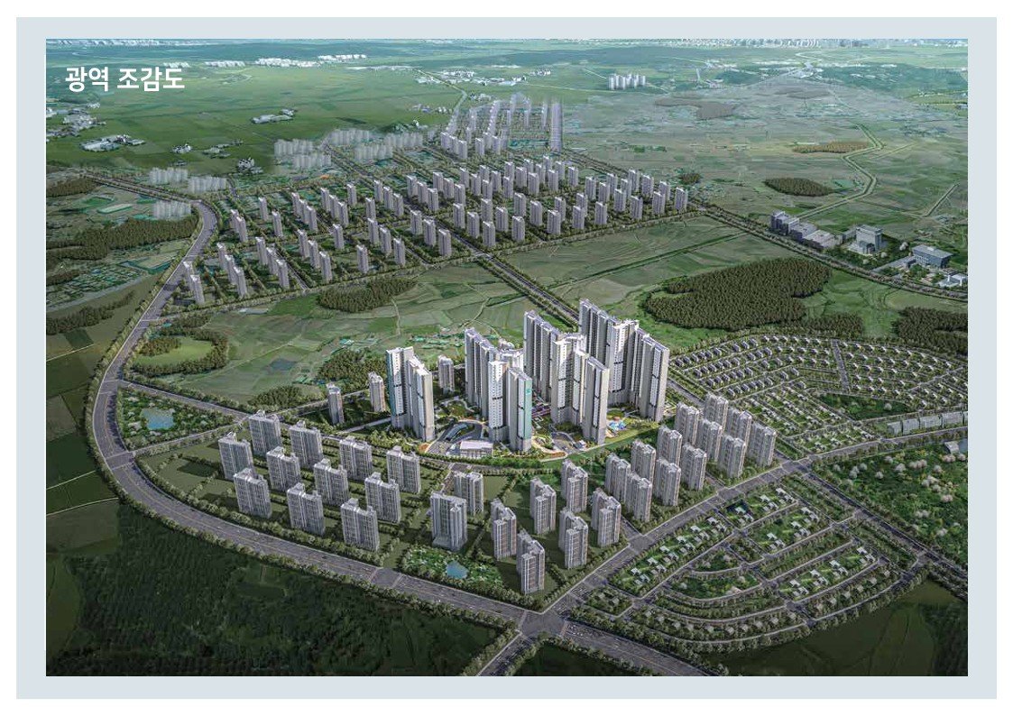 평택화양서희스타힐스2차